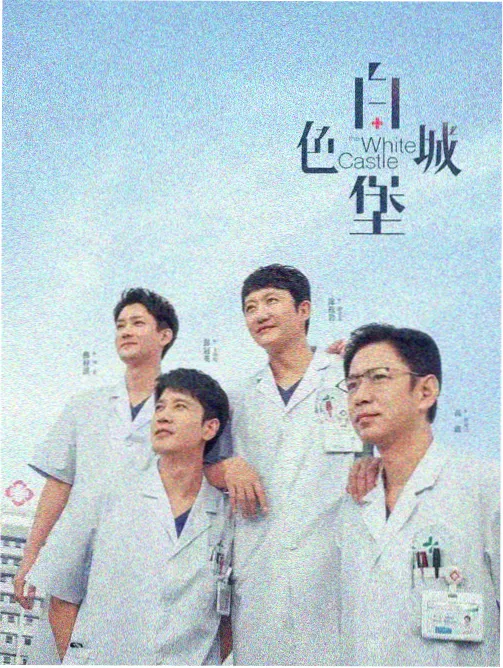 觉醒年代·续