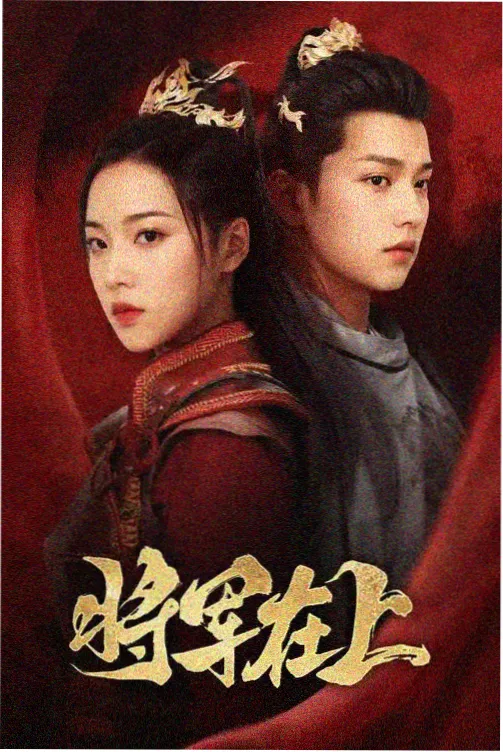时光代理人